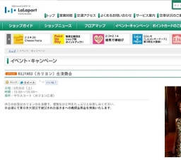 『笑顔をここから！』×『イザ！カエルキャラバン！』災害に負けない知識を学ぼう！