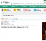 『笑顔をここから！』×『イザ！カエルキャラバン！』災害に負けない知識を学ぼう！