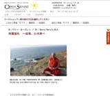 Dr.バリー・カーズィン ／ Dr. Barry Kerzin M.D. 四国巡礼　～空海、心の旅～