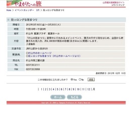 段々ロングな雛まつり