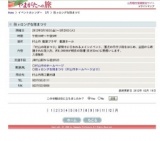 段々ロングな雛まつり