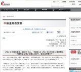 LTEとして国内最安、最速クラス「EMOBILE LTE」を3月15日に提供開始