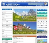 【宇都宮】世界の山旅スライド上映会！