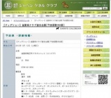 【ドッグショー】滋賀県クラブ連合会展[予定頭数350頭]