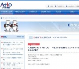 お楽しみ抽選会