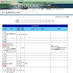 イースタンリーグ巨人-千葉ロッテ