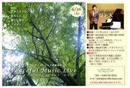 ハーモニスト・ユースケ ヒーリングミュージック即興演奏「Peaceful Music Live」@Akari Cafe