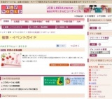 初夏の北海道展