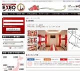 大分県発!!～初夏の夜景イルミネーション観賞恋バスツアー～　25vs25 