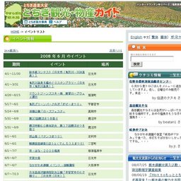 第１６回芭蕉の里「くろばね紫陽花まつり」〔大田原市（黒羽）〕