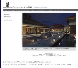 「ザ・リッツ・カールトン沖縄」開業