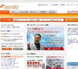 [セミナー] コーチングで実現！会話の幅を広げる「聴き方」「話し方」心理テクニック