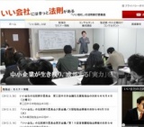 6月13日 「いい会社」の法則実行委員会大阪会議／大阪勉強会開催のお知らせ
