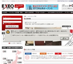 EXEO×アイキューピットコラボパーティー【バツイチ＆理解者編】 