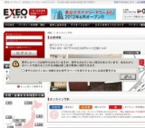 EXEO×アイキューピットコラボパーティー【バツイチ＆理解者編】 