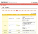 花しょうぶまつり