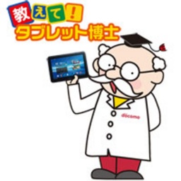 ドコモタブレットイベント