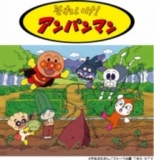 『それいけ！アンパンマン ショー』