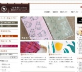 工房暖簾Gallery手ぬぐいコレクション2012