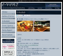 9月23日(9/23)名古屋社会人サークル・お見合いパーティーe-venz