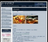 9月23日（9/23)名古屋社会人サークル・お見合いパーティーe-venz