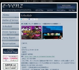 10月27日(10/27)札幌パーティ社会人サークルe-venz