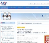 ＪＦＥちばまつり