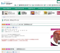 大丸松坂屋 ピンクリボンキャンペーン2012 マンモグラフィ車無料見学会