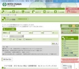 Career Forum大阪会場（機械、電気・電子、情報系学生対象、建築・土木系学生対象、中四国ＵＩ...