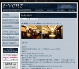 11月25日(11/25)大阪パーティ社会人サークルe-venz  