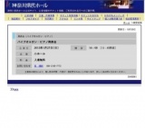 パイプオルガン・ピアノ発表会