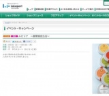 辰屋かぎや 〜期間限定出店〜