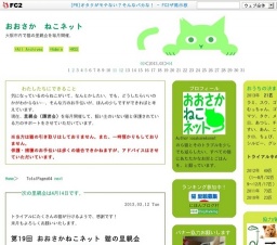 おおさかねこネット猫の里親会