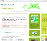 おおさかねこネット猫の里親会