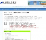 札幌商工会議所主催「クレーム電話応対セミナー」開催のご案内