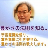 4 /20（土）東京銀座で【豊かさの法則を知る】ための勉強会