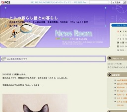 でら！ねこ！「猫の譲渡会」