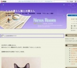 でら！ねこ！「猫の譲渡会」