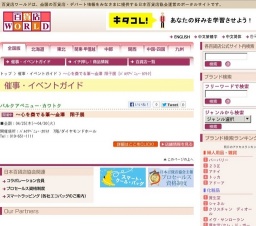 〜心を奏でる筆〜金澤 翔子展