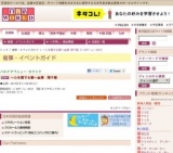 〜心を奏でる筆〜金澤 翔子展