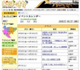 聖光寺 二千年ハス観察会