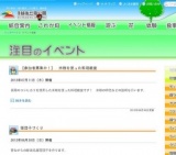 【参加者募集中！】 米粉を使った料理教室