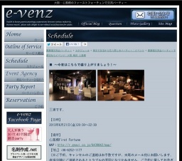 6月21日(6/21)心斎橋パーティ社会人サークルe-venz