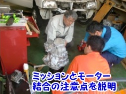 2013年7月開催コンバートEV製作てづくり電気自動車教室