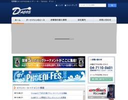 フェニフェス2013