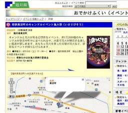 若狭高浜町のキャンドルイベント漁火想（いさりびそう）