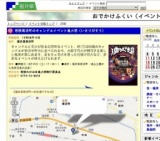 若狭高浜町のキャンドルイベント漁火想（いさりびそう）