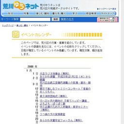 社会を明るくする運動強調月間あらかわ「社明」コンサート（無料）