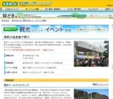 鬼怒川温泉餃子祭り