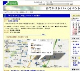 「おひざでだっこの会」〜ベビーヨガ編〜